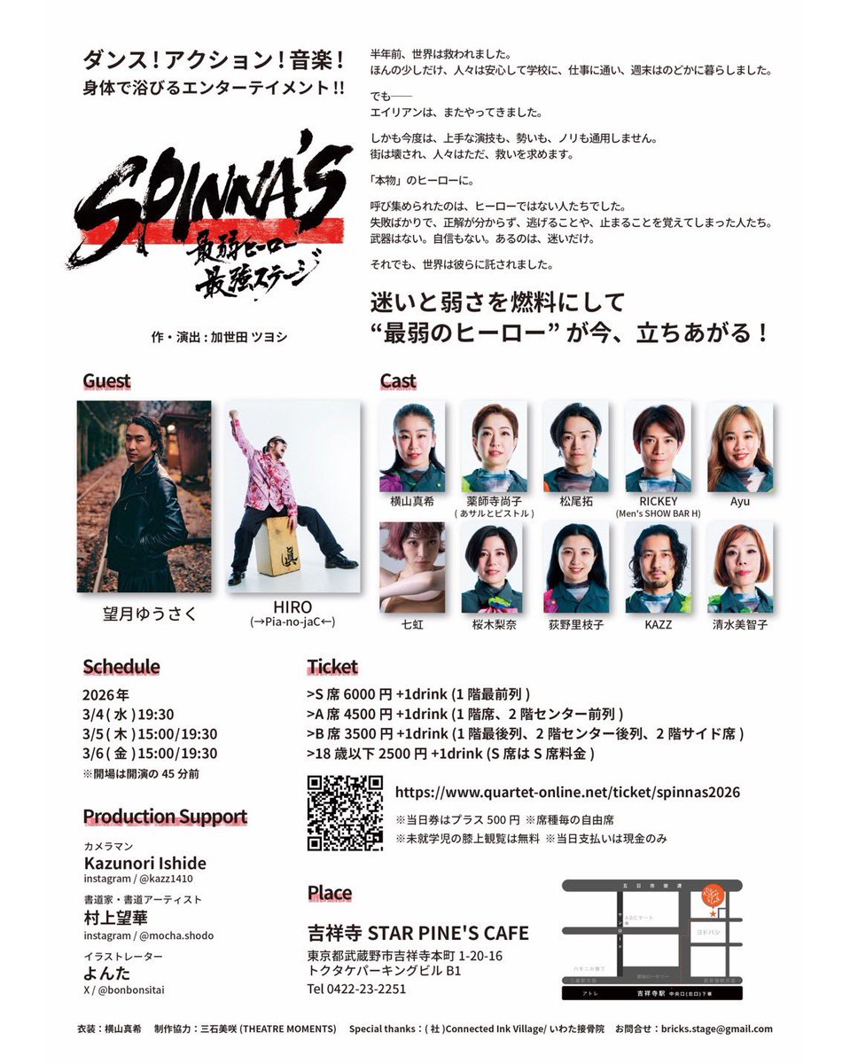 Rina_Sakuragi's tweet photo. おぎーさん こと #荻野里枝子 さんの歌は肌がビリビリ、細胞が沸き立つの❤️‍🔥

『Just Let It Flow』
生で体感しに来てー！！！

『SPINNA'S~最弱ヒーロー最強ステージ』⬇️
https://t.co/E5eiUcYjsq
#スピナズ2026 https://t.co/RfwO1ZIXEI