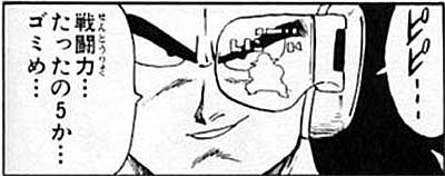 「ドラゴンボール」におけるゾルトラーク的なものってなんだろう。
「かめはめ波」「スカウター」「多段変形した敵の最終形態がシンプル」「超サイヤ人化」とかが浮かんだが、ここらへんもいろんな流れがあると思うのよね。 