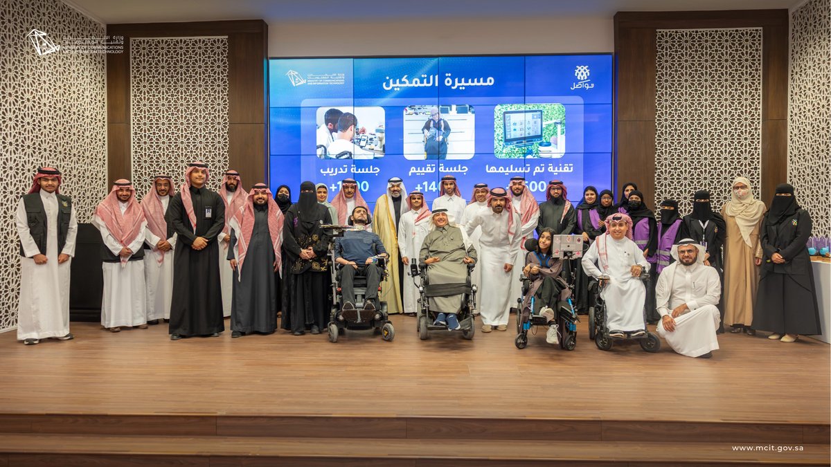 وزارة الاتصالات وتقنية المعلومات tweet media