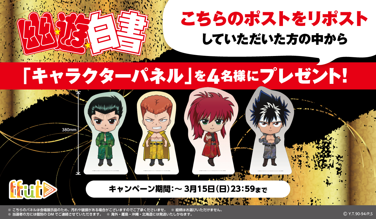 HUNTER×HUNTER(ハンターハンター)グッズ情報【非公式