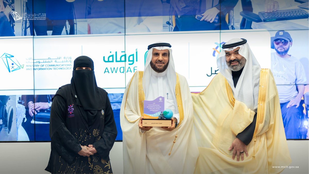 وزارة الاتصالات وتقنية المعلومات tweet media