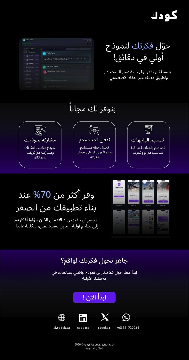 كودك tweet media