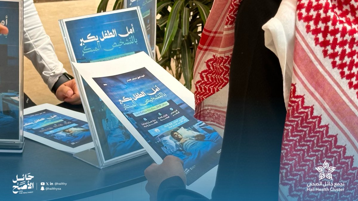 مستشفى الملك سلمان التخصصي tweet media