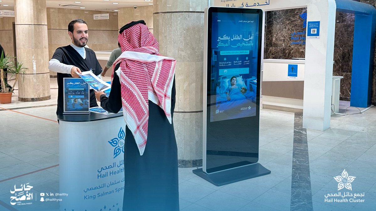مستشفى الملك سلمان التخصصي tweet media