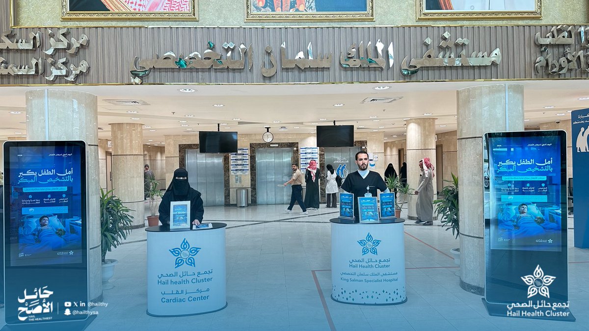 مستشفى الملك سلمان التخصصي tweet media