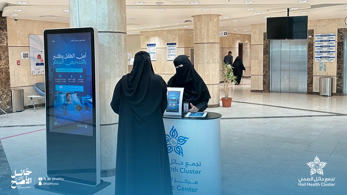 مستشفى الملك سلمان التخصصي tweet media