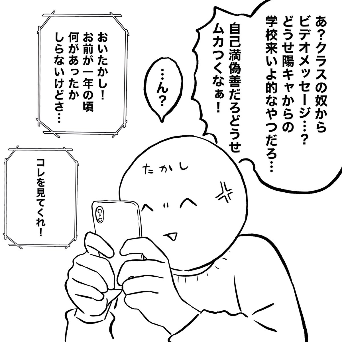 引きこもりの同級生にビデオメッセージを送るクラスの皆

野口さんは居眠りのペナルティで抜擢される 