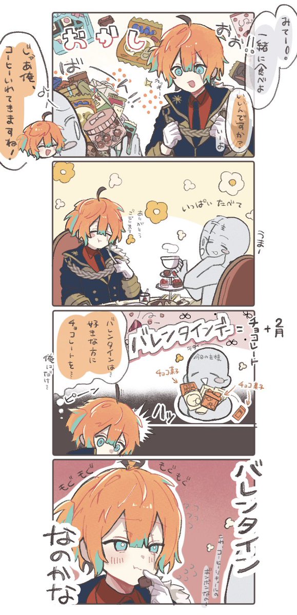 #あくねこプラス
 #aknk_プラス

ただのお菓子会