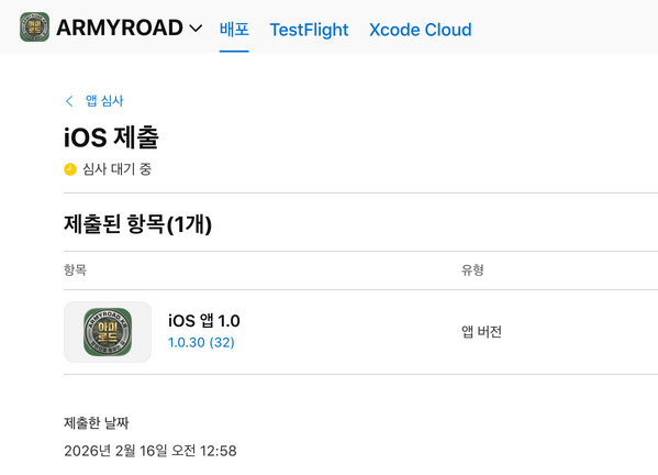 아미로드 어플 드디어 애플 앱 심사 등록!!!
아오 복잡스럽네 

한번에 통과 될 수 있도록 힘을 주세요~~ 

armyroad.kr
아미로드에서 방탄소년단의 이벤트와 
펀딩을 확인해보세요!! 

#아미로드 #BTS로드 #ARMYROAD 
#RT 플리즈~~