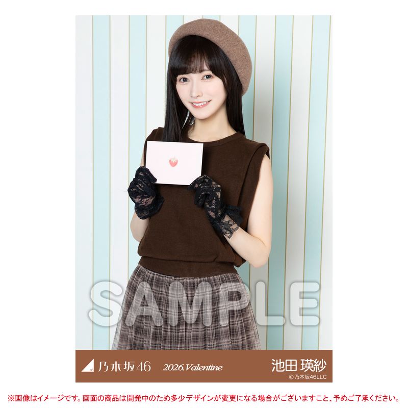池田瑛紗　グッズセット　乃木坂46