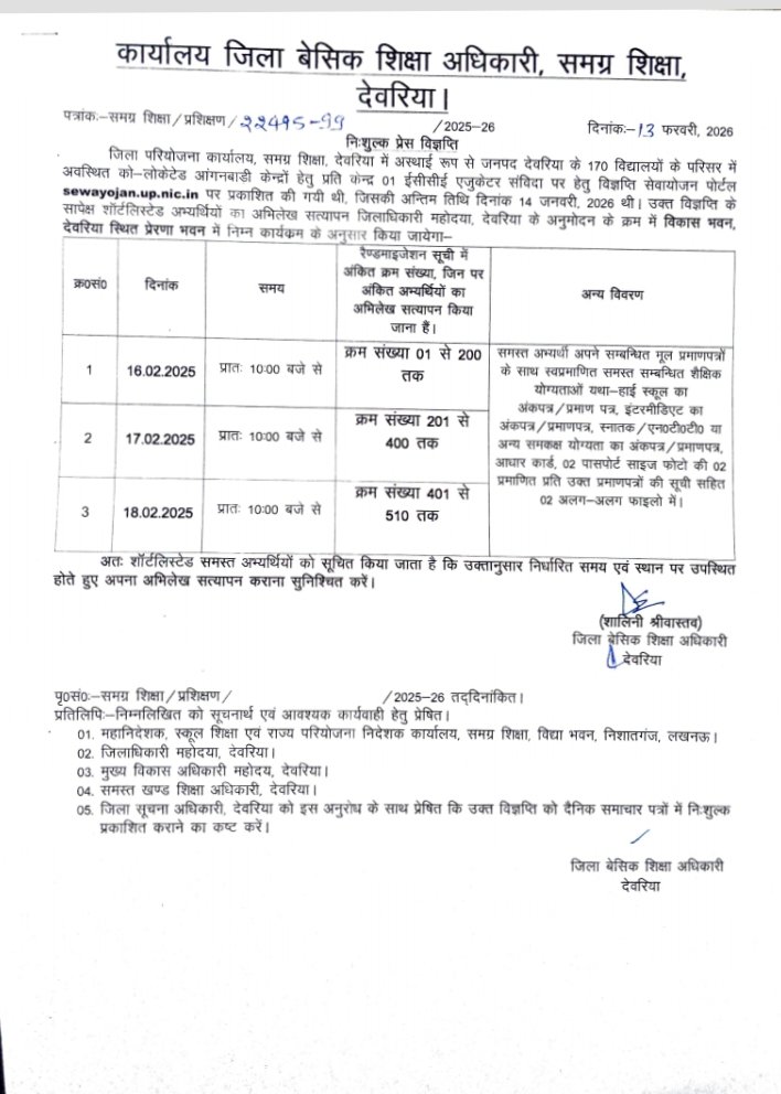 Jagarnath Yadav tweet media