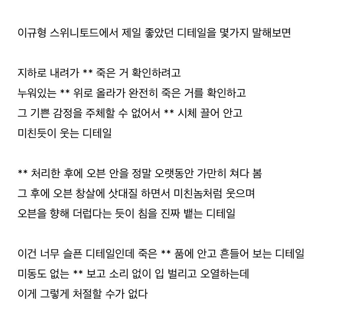 내가 정말 좋아하는 뀨토드 디테일 이모저모..~