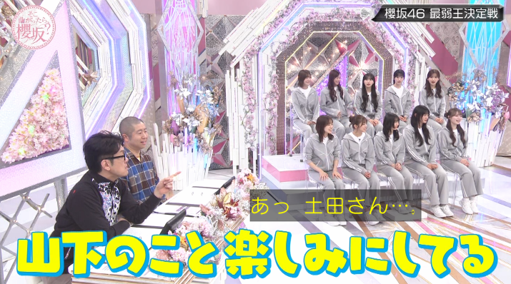 最弱候補がまさかの欠席w #櫻坂46 #そこさく #そこ曲がったら櫻坂