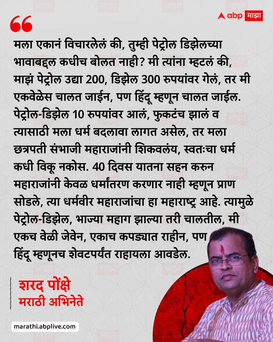 तू चालत जा नायतर रांगत जा. एका कपड्यात रहा नायतर भोंगळा नाचत फिर पण असे अतार्किक विधाने करणं थांबव आधी.
असं बोलतोय जसा ह्याला दुबईच्या शेखला विकून पेट्रोल डिझेल स्वस्त करणार आहेत.