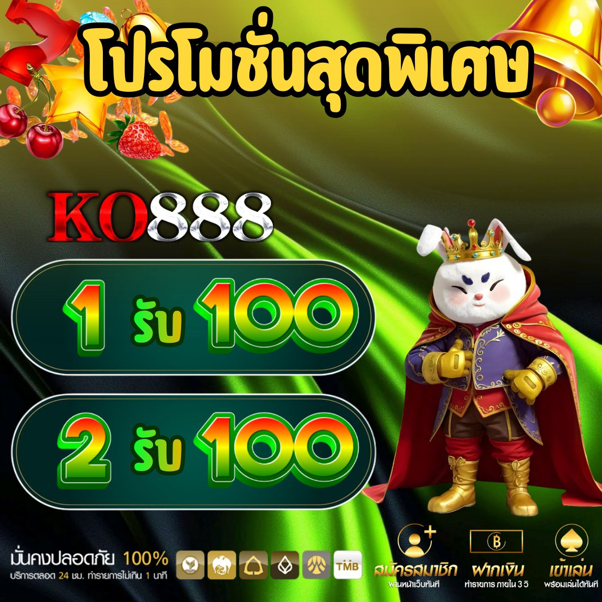 แจกจริง แจกไม่อั้น เพียงฝาก 10รับ100 tweet media