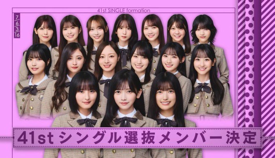 ikedateresa4869's tweet photo. #乃木坂
#41th
#池田瑛紗
#てれぱん
#最後に階段を駆け上がったのはいつだ?
やばい嬉しすぎて、、、
ほんとにおめでとう🎉
推しててよかったです👀 https://t.co/gOWgylawqy