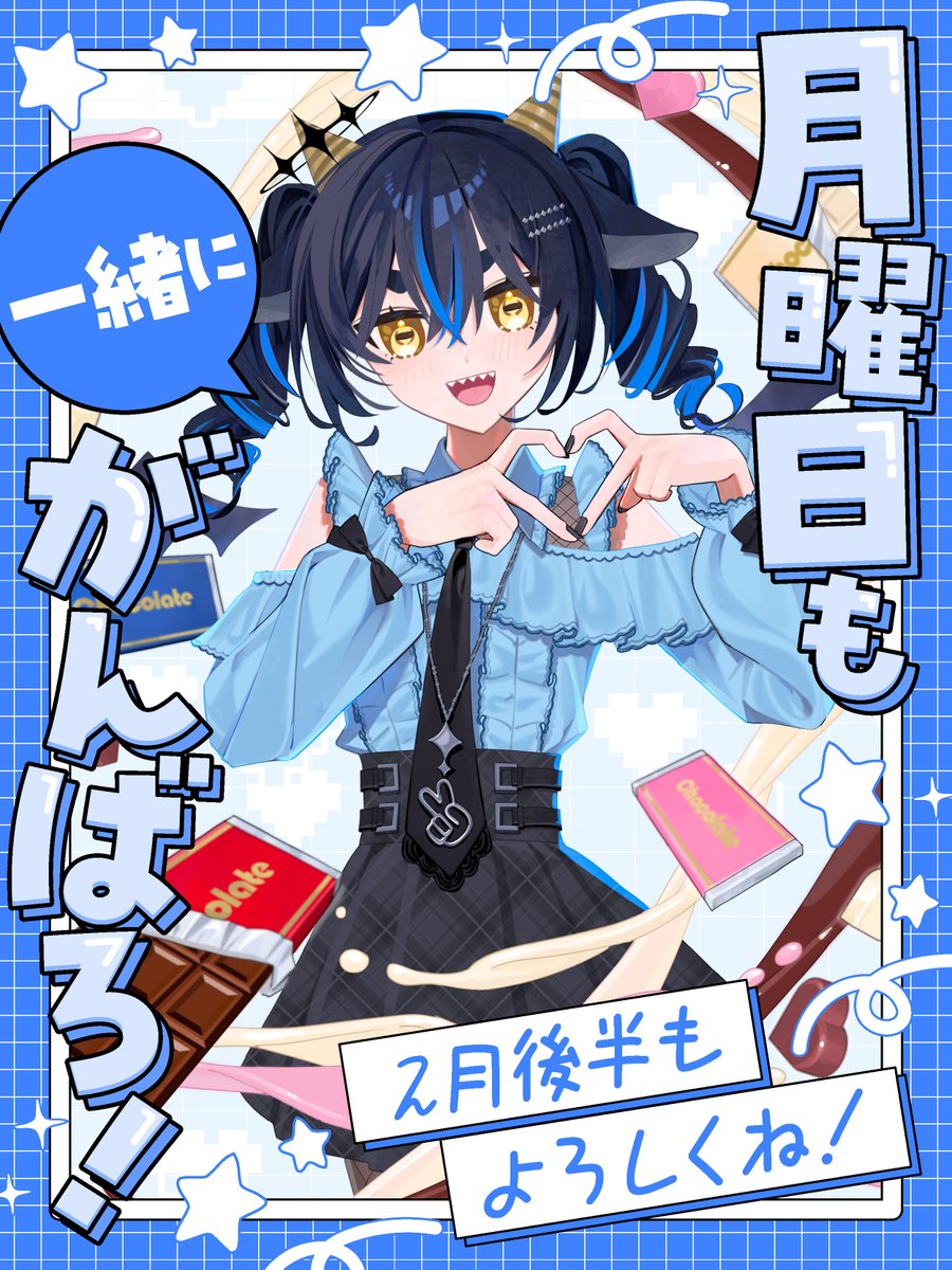 おはようVtuber️️ #個人勢Vtuber おはかぷら☀ 今日は16日(月)だよ