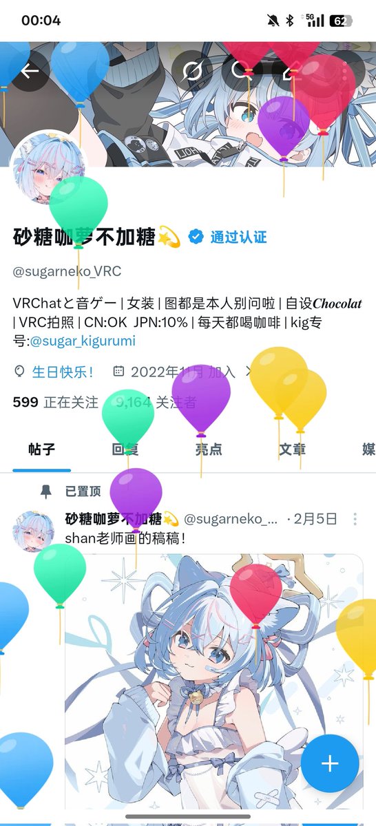 砂糖咖萝不加糖💫 tweet media