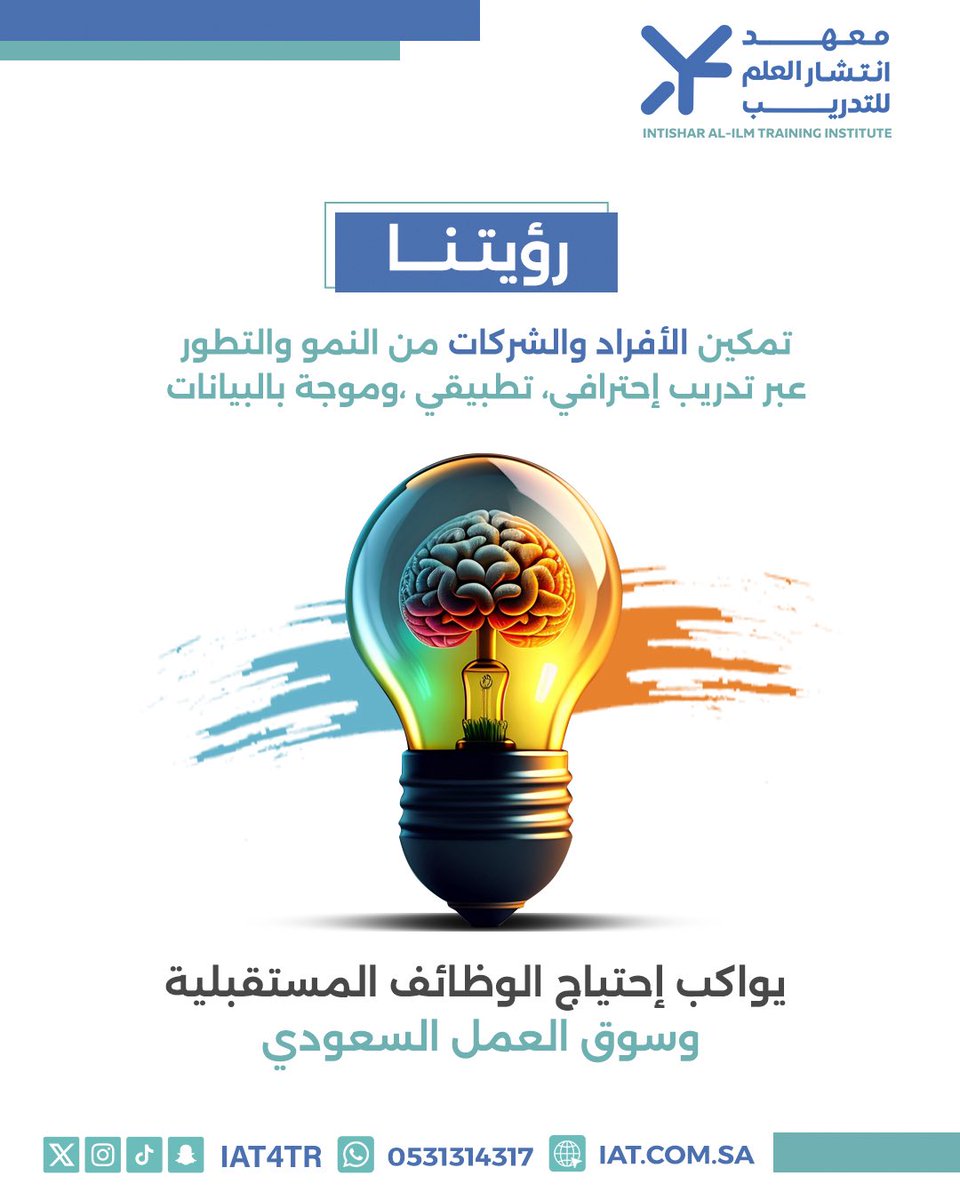 معهد انتشار العلم للتدريب tweet media