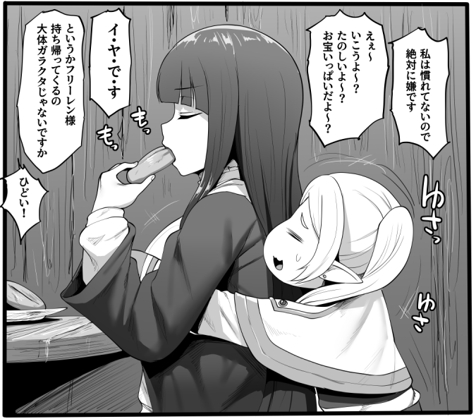 もちほっぺエルフ 