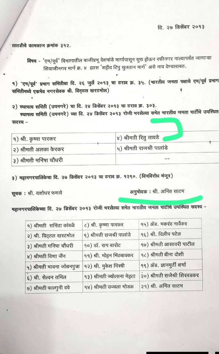 Harshwardhan Sapkal tweet media