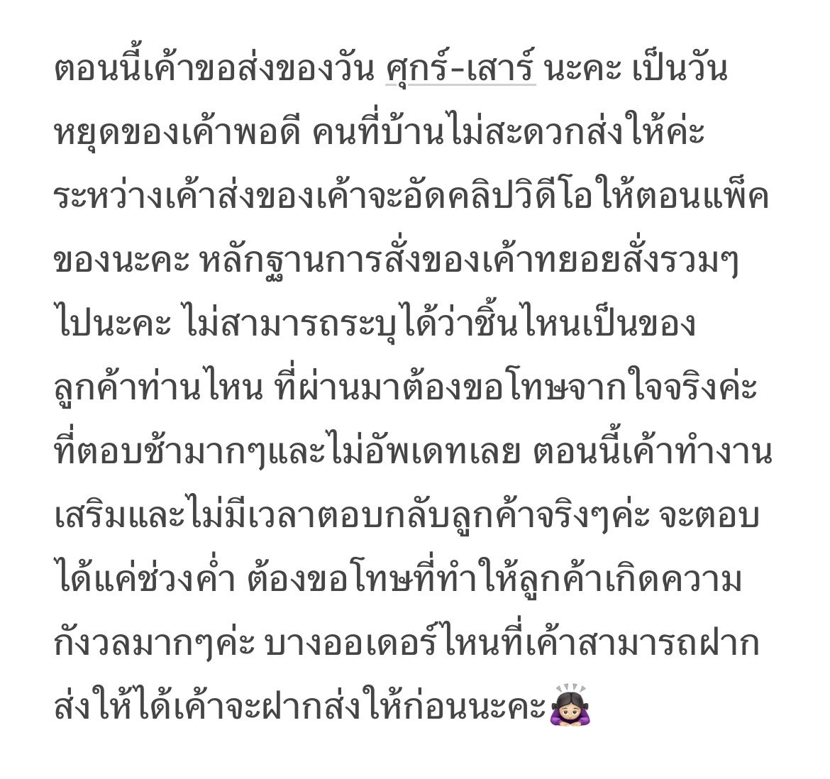 𝙈𝙞𝙖 𝙨𝙤𝙘𝙪𝙩𝙚𝙨𝙝𝙤𝙥 ❕꒱ tweet media