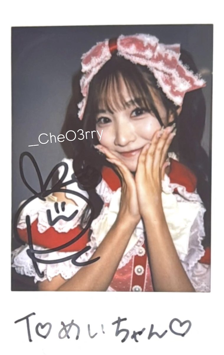 ♡20251225♡ クリスマス特典会🎅🏻❤️

前回から学んで“ちゃん”付けて貰った♡

 #うぇるかむれみらんど #かわいい 👶🏻💛