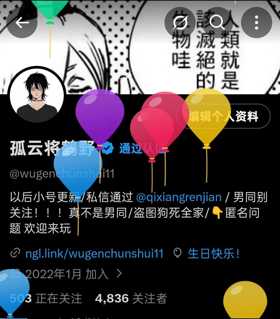 孤云将鹤野 tweet media