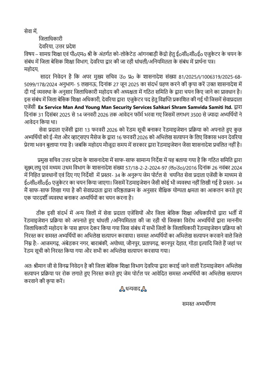 Jagarnath Yadav tweet media