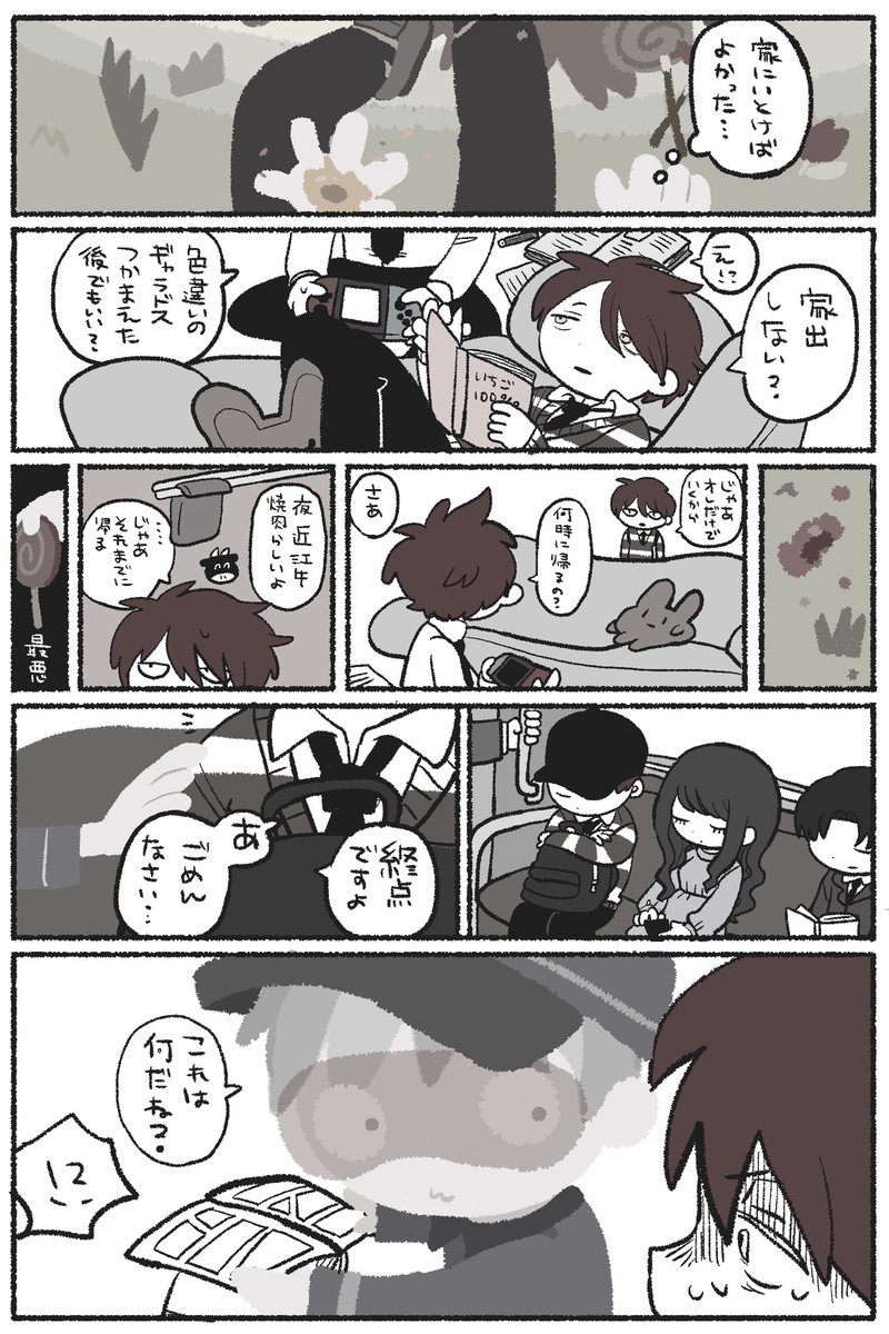 PELULEP's tweet photo. 世界観が違う2人の創作です https://t.co/DJi4OWlmoz