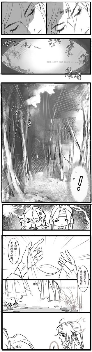 Dl4yTc's tweet photo. #魔道祖师 #香炉篇 #忘羡 https://t.co/VWx3jCwfjG