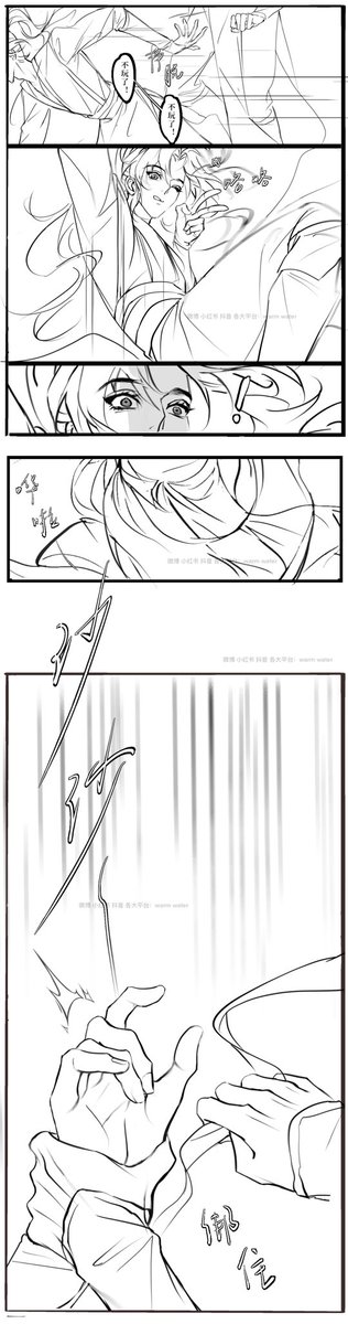 Dl4yTc's tweet photo. 香炉（3）#魔道祖师 #香炉篇 #忘羡 https://t.co/cR819akIRv