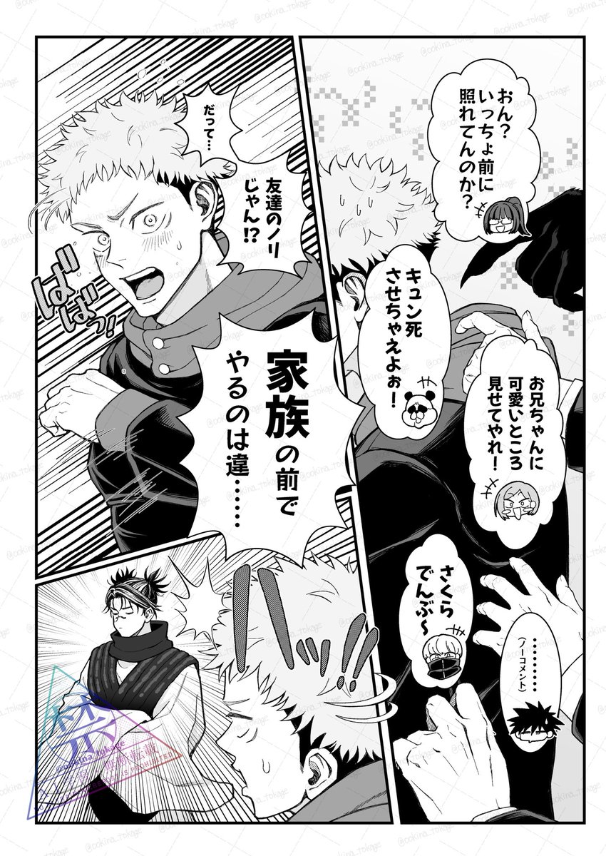オオトカゲ tweet media