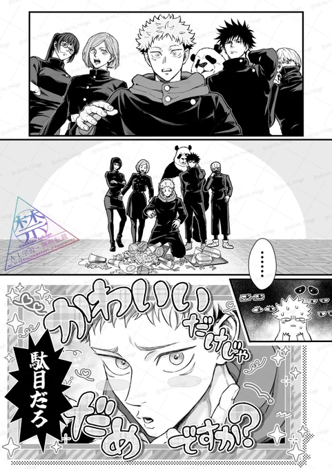 可愛さに免じて許されたい🐯(平和時空) 