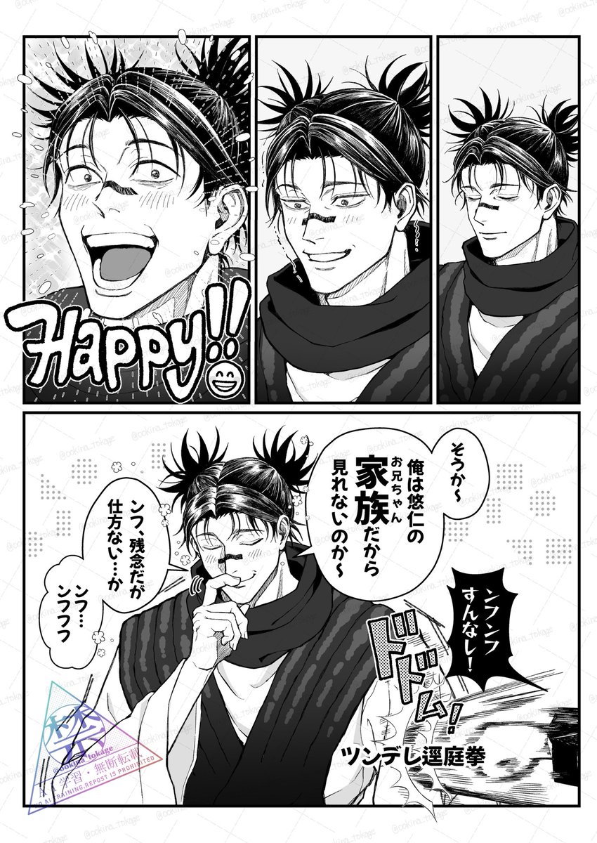 可愛さに免じて許されたい🐯(平和時空)