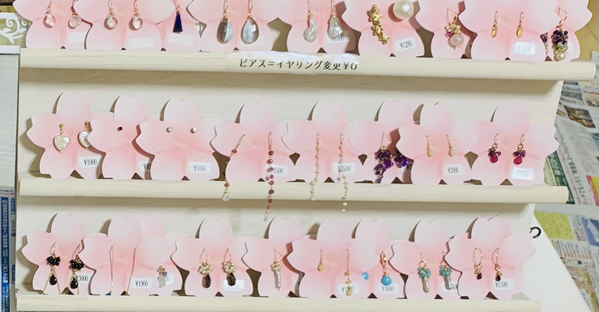 やっと準備できた 天然石が好きな方に