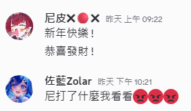 佐 佐佐藍 看到了🥹🥹

首先 沒有我沒有要灌腸企劃邀約...
謝謝佐藍回 回 回我... 我 我很抱歉

... 李咲鼠！！！！！！！！！！！