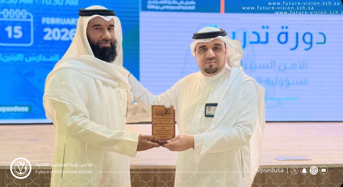fvpsedusa's tweet photo. تحت شعار "الوعي الرقمي يبدأ من هنا" 💻
استضافت #مدارس_رؤية_المستقبل_الأهلية دورة بعنوان | الأمن السيبراني مسؤولية الجميع
قدمها المهندس: محمد عبدالله الربيع
وسط حضور وتفاعل مميز من الطلاب لتعزيز مفاهيم الحماية الرقمية  ويحقق رؤية المدارس في بناء جيل تقني واعي🚀✨
#الأمن_السيبراني https://t.co/YRkEvVsd2Z
