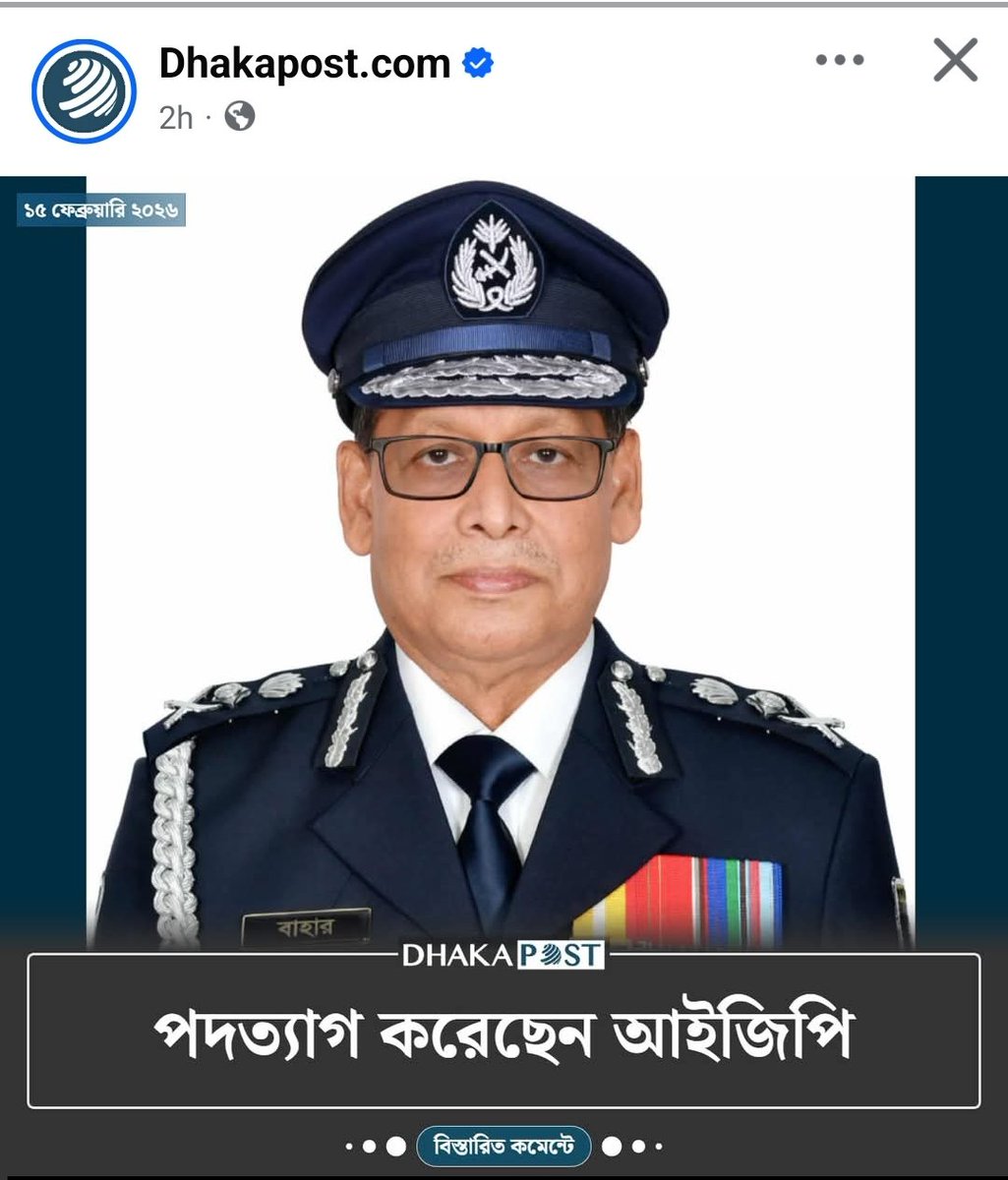 AhmedFaisalbabu's tweet image. হিপোক্রেসির একটা লেভেল থাকা দরকার 
#Dhakapost বলতেছে এবং লাগাতার পোস্ট করতেছে আইজিপি পদত্যাগ করেছেন 
অন্যদিকে #DBC নিউজ &amp;amp; @somoy_tv বলতেছে আইজিপি পদত্যাগ করে নাই।