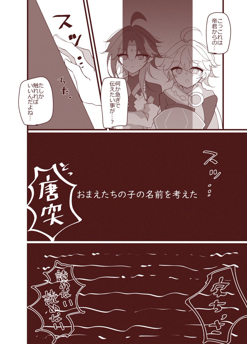 2mi2mi2's tweet image. ありがとう海灯祭り…※魈空