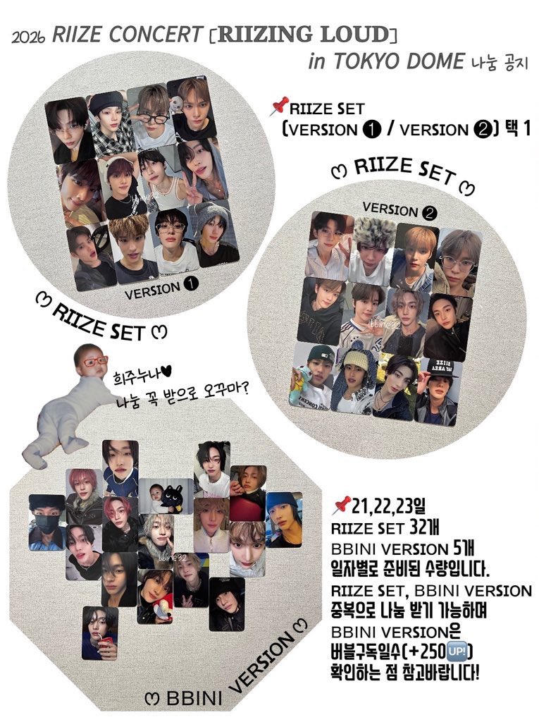 bbine32's tweet image. #rt
²⁰²⁶𝘙𝘐𝘐𝘡𝘌 𝘊𝘖𝘕𝘊𝘌𝘙𝘛 [𝐑𝐈𝐈𝐙𝐈𝐍𝐆 𝐋𝐎𝐔𝐃] 𝘪𝘯 𝘛𝘖𝘒𝘠𝘖 𝘋𝘖𝘔𝘌

📌ʀɪɪᴢᴇ sᴇᴛ (ᴠᴇʀsɪᴏɴ ❶ / ᴠᴇʀsɪᴏɴ ❷)
📌ʙʙɪɴɪ ᴠᴇʀsɪᴏɴ

📌장소 및 시간 : 당일 게시물 인용으로 공지

📌자세한 공지사항은 이미지 참고 부탁드립니다!

‼️나눔을 진행하는 포토카드는 제가