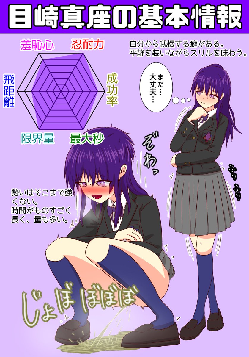 ながナイン紹介④
目崎真座 