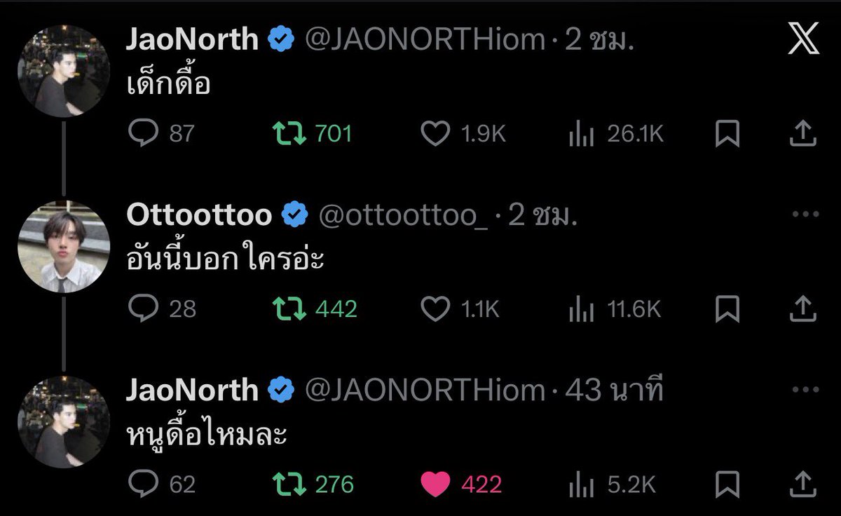 ไหนบอกแม่หน่อย โรลโมเดลของนอทคือใครลูก #NorthOtto