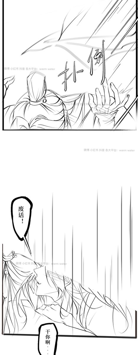 Dl4yTc's tweet photo. 香炉（4）#魔道祖师 #香炉篇 #忘羡 https://t.co/cfmyjBgxIU