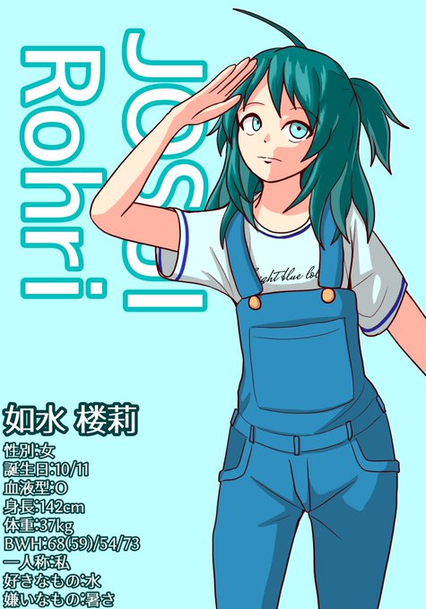 ながナイン紹介③
如水楼莉 