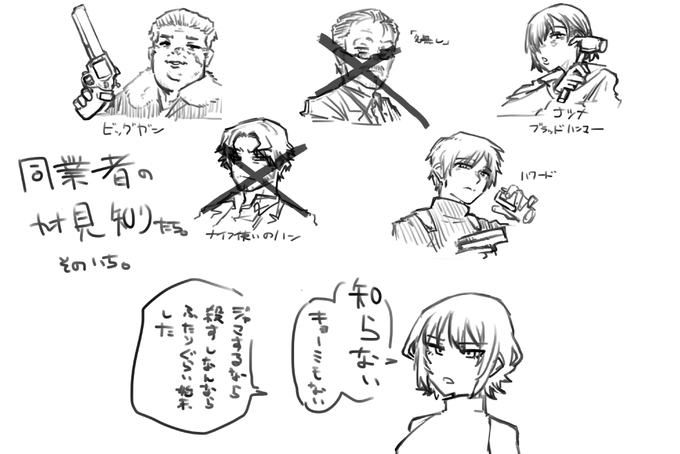 暗殺者ねーちゃんと同業者(仮)たち 