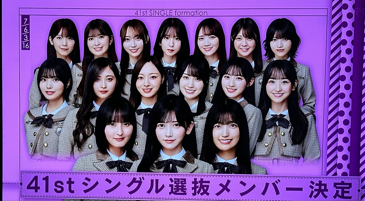 hiro0s16's tweet photo. 岡本がいないのは寂しいけど、でも6期2人とも外すのは意外だったなぁ！
#乃木坂46_41stシングル https://t.co/yNDm5NSxoX