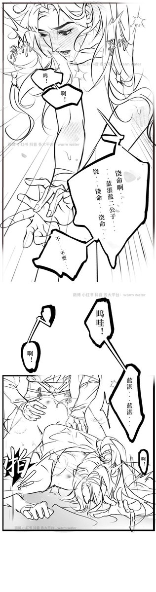 Dl4yTc's tweet photo. 香炉（7）#魔道祖师 #香炉篇 #忘羡 https://t.co/q1xTI2qkc4