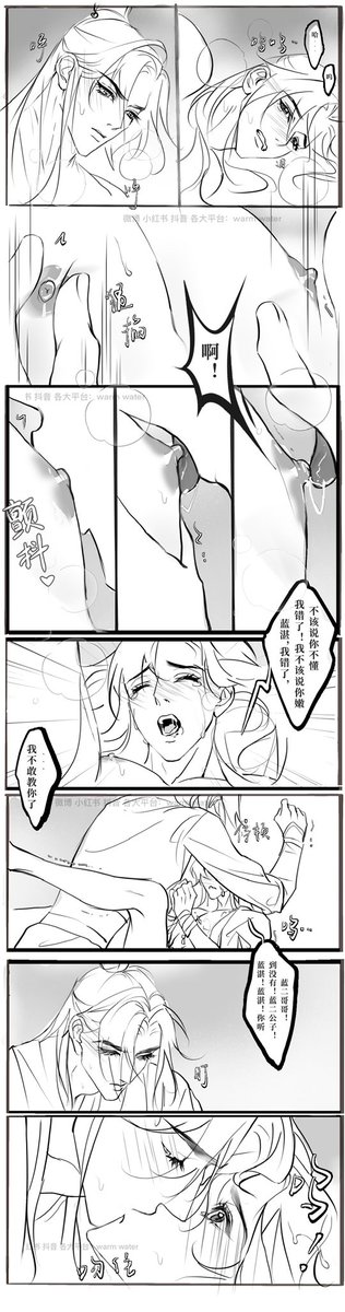 Dl4yTc's tweet photo. 香炉（7）#魔道祖师 #香炉篇 #忘羡 https://t.co/q1xTI2qkc4
