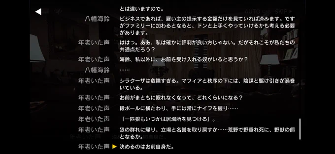 おいほんとにやめろ(海鈴ちゃんどうして夢の中でも信用に悩まされるんですか?)